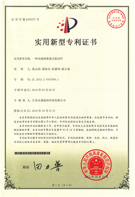 一種雙端面集裝式機封件