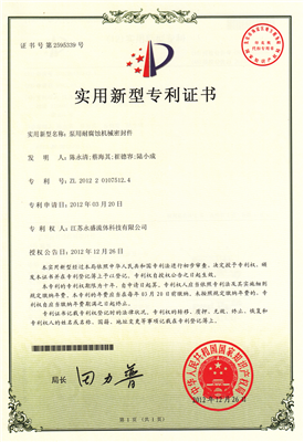 泵用耐腐蝕機械密封件
