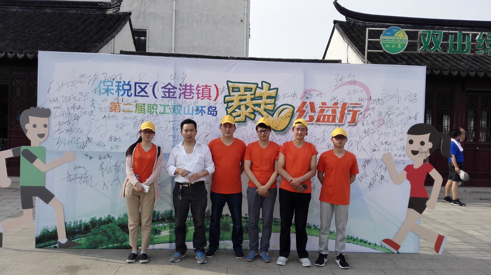 雙山暴走公益行.jpg